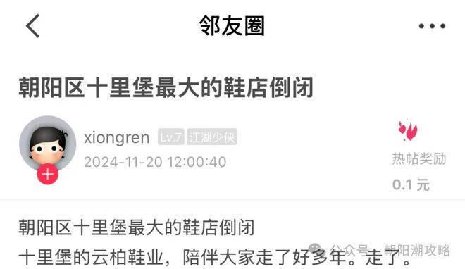 20多年老商场倒闭了开元棋牌不舍！朝阳(图1)
