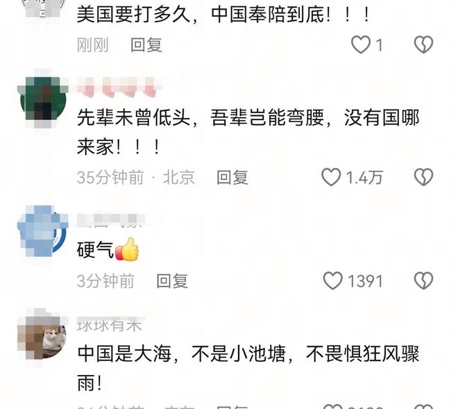 由34%提高至84%美股暴跌100点开元棋牌厉害了我的国！对美关税税率