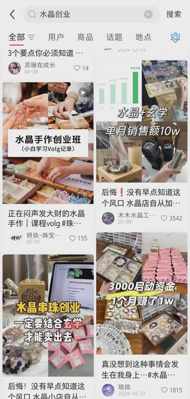 你的玄学宝贝可能被奸商注了胶开元棋牌伊能静都在卖的水晶(图1)