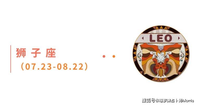 星运速递（0908-0914)开元棋牌Morris塔罗 一周(图2)