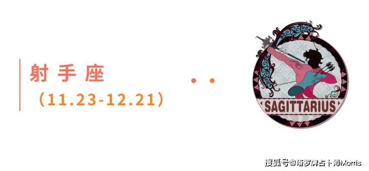 星运速递（0908-0914)开元棋牌Morris塔罗 一周(图1)