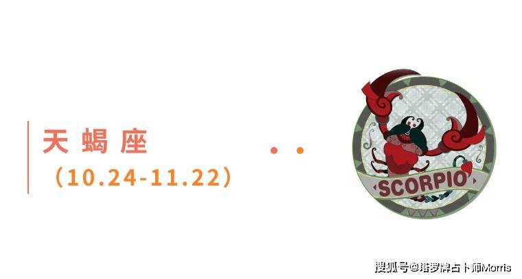 星运速递（0908-0914)开元棋牌Morris塔罗 一周(图7)