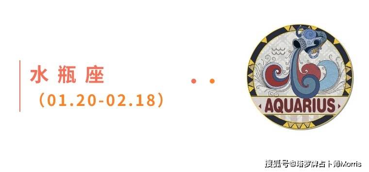 星运速递（0908-0914)开元棋牌Morris塔罗 一周(图11)