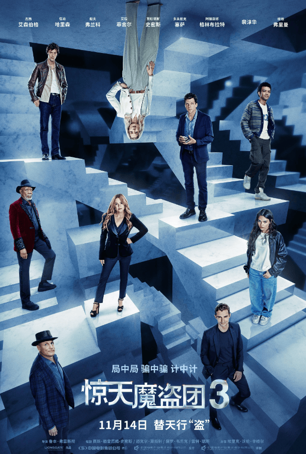 看｜11月重磅新片即将上映！开元棋牌试玩【影讯】年度必(图2)