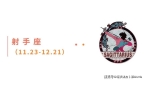 星运速递（0908-0914)开元棋牌M